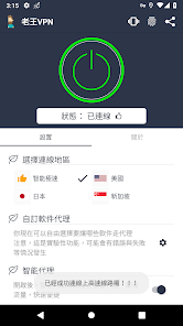 老王加速度器橘子版android下载效果预览图